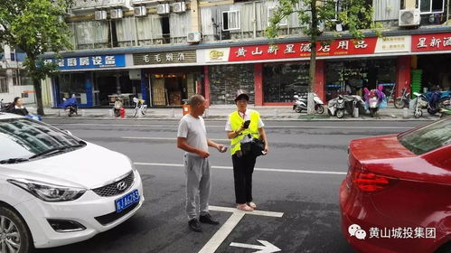 智慧泊车 阿达黄山驻车全力做好中心城区公共停车泊位委托管理